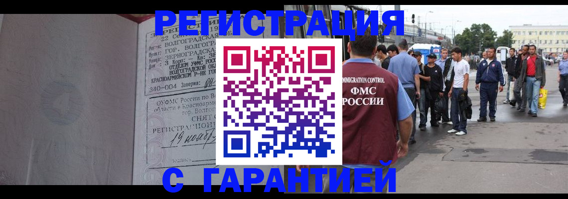 купить прописку в Беломорске