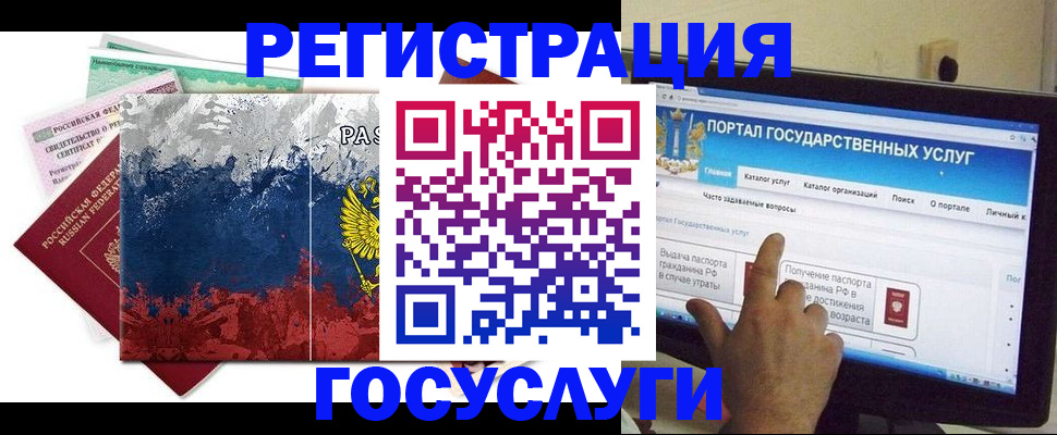 временная регистрация собственник в Беломорске