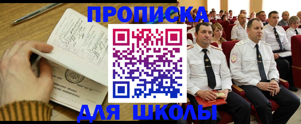 временная регистрация в квартире в Беломорске