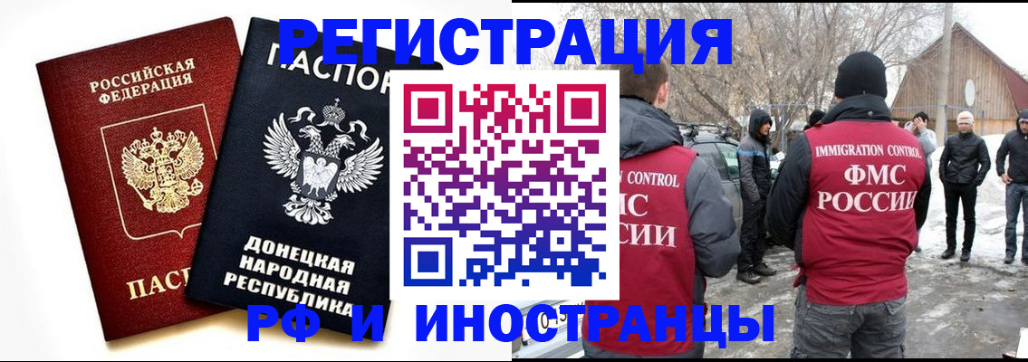 временная регистрация адрес в Беломорске