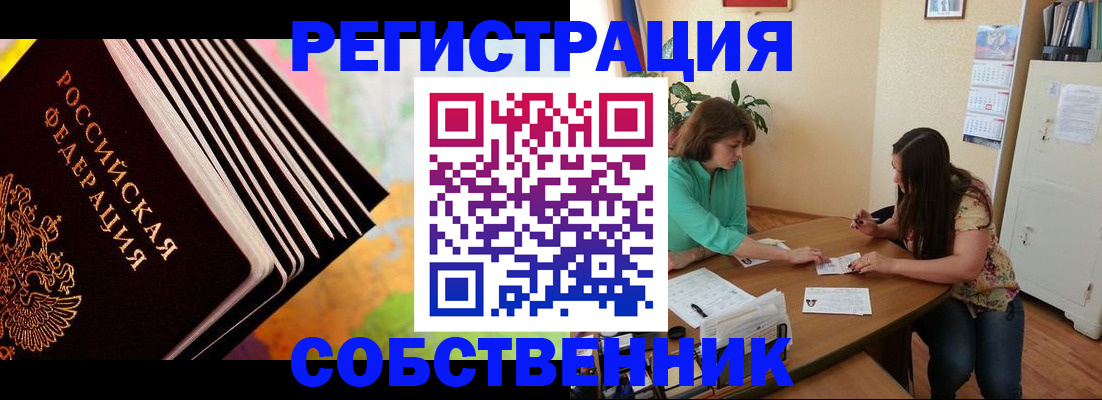 купить прописку в Беломорске